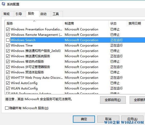 win10怎样关闭电脑的windows update?