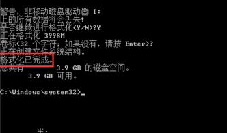 Win10系统u盘格式化提示windows无法格式化怎么办?