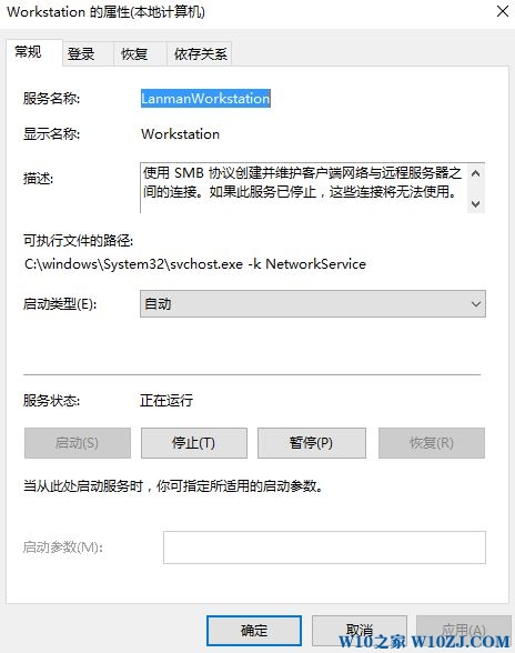 Win10两台电脑如何共享文件?两台电脑之间互相共享的设置方法