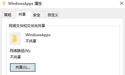 Win10两台电脑如何共享文件?两台电脑之间互相共享的设置方法