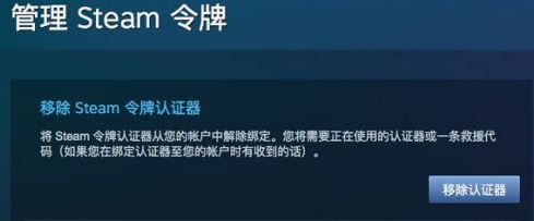 steam怎么启用安全令牌?steam手机令牌绑定/解绑方法