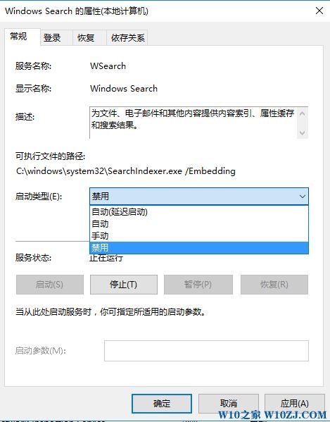 Win10如何关闭windows搜索服务?禁用windows搜索的方法