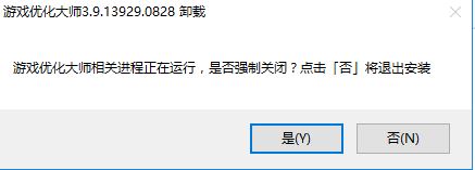 win10怎么卸载游戏优化大师?