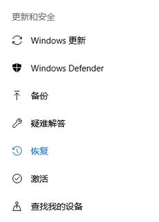 技术员破解win10系统神州Z7-SP7S2 1703经常短暂黑屏的修复步骤