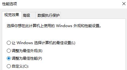 Win10玩游戏显示显存不足的解决方法