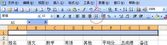 Win10系统excel表格如何制作表格?