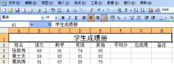 Win10系统excel表格如何制作表格?