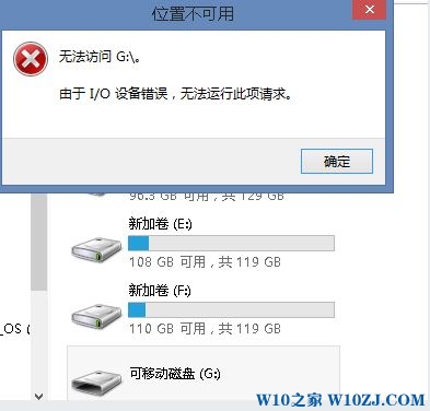 技术编辑还原win10系统i/o设备错误无法运行此项请求的操作方法