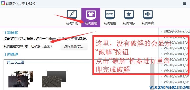 Win10文件夹背景如何更改?win10文件夹背景美化方法