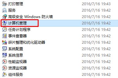 Win10系统i/o设备错误无法运行此项请求解决方案