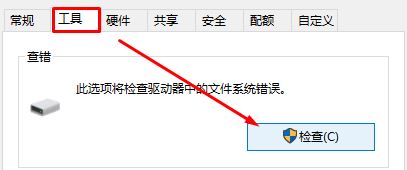 Win10系统i/o设备错误无法运行此项请求解决方案