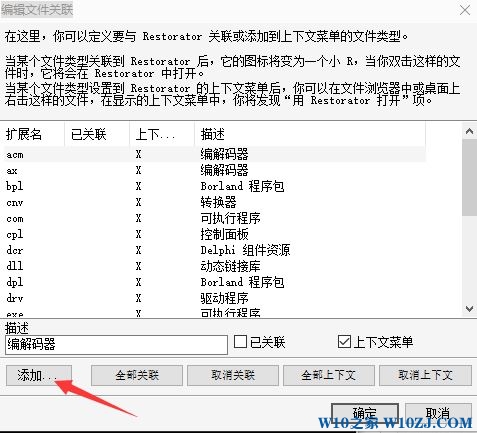 Win10文件夹背景如何更改?win10文件夹背景美化方法