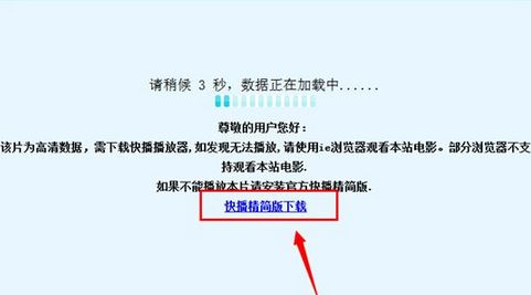 Win10快播网站不可点播该怎么办?