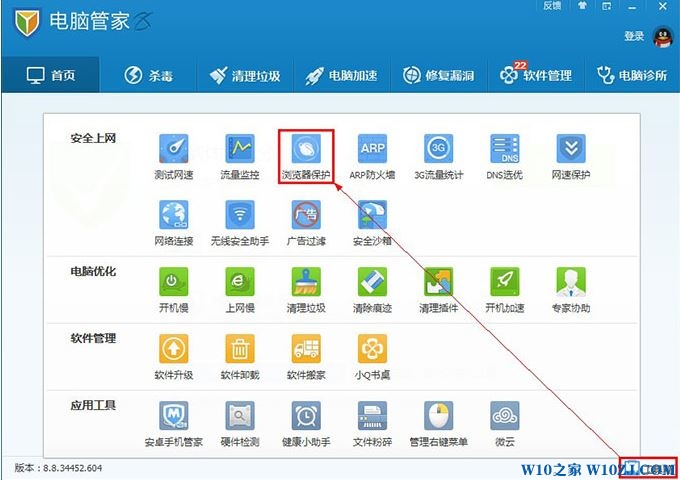 Win10qq浏览器点亮图标怎么点亮?