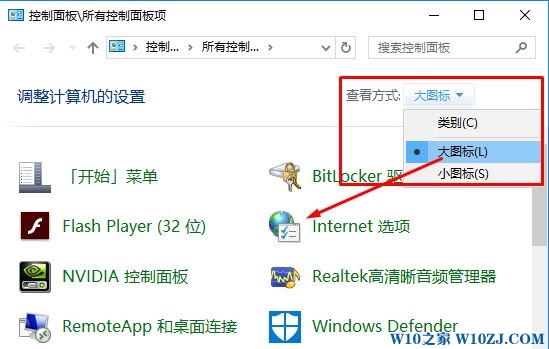 Win10暴雪战网无法登陆的解决方案