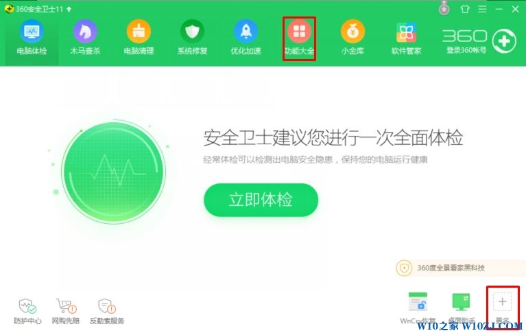 主编解答win10系统wifi保护器防蹭网的方法介绍