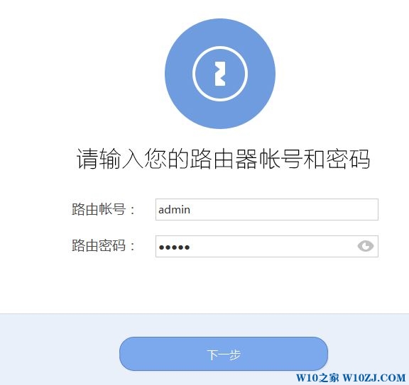 Win10wifi保护器防蹭网使用方法