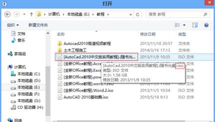 iso是什么文件？Win10 iso文件怎么打开