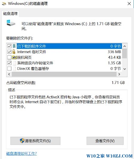 中关村还原win10系统电脑垃圾清理的设置教程