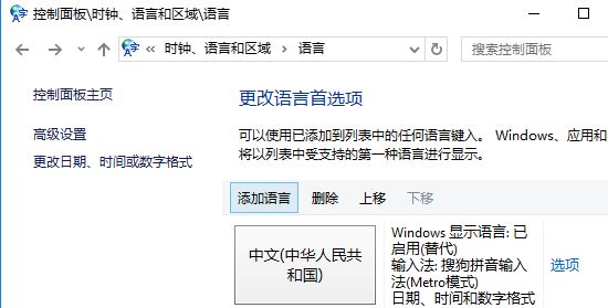 Win10输入法如何禁用？轻松屏蔽Win10输入法