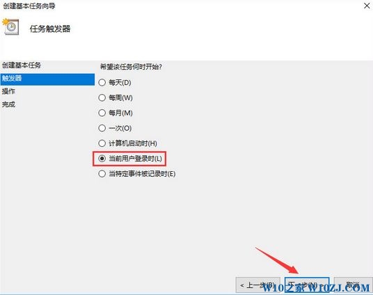 Win10 windows计划任务 怎么用？