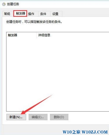 Win10 windows计划任务 怎么用？