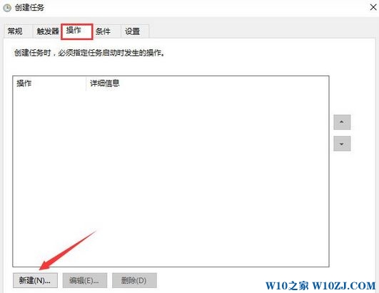 Win10 windows计划任务 怎么用？