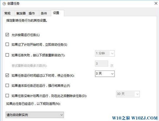 Win10 windows计划任务 怎么用？