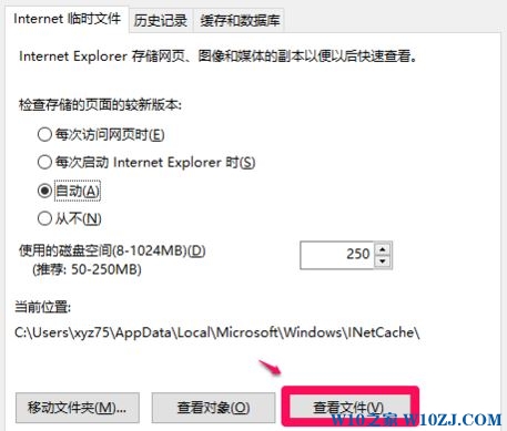 win10 internet临时文件删不掉的完美解决方法！