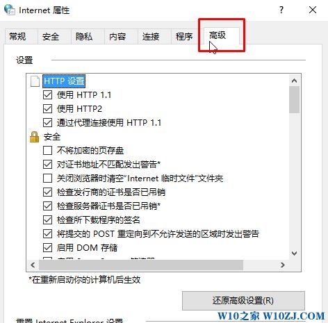 Win10系统企业网银u盾网站打不开的修复方法！