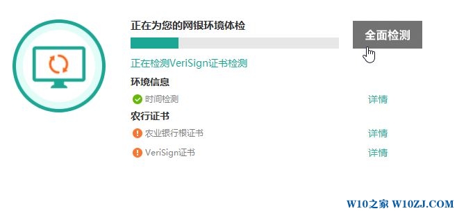 Win10系统企业网银u盾网站打不开的修复方法！