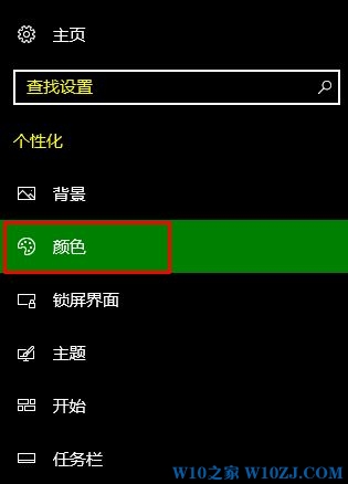 Win10怎么关闭高对比度？win10高对比度恢复默认的设置方法！