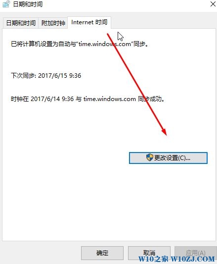 Win10自动设置时间不准该怎么办？自动设置时间导致不准的解决方法！