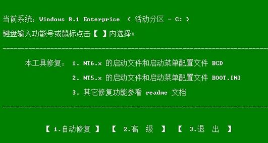 给你细说win10系统多系统引导修复的过程