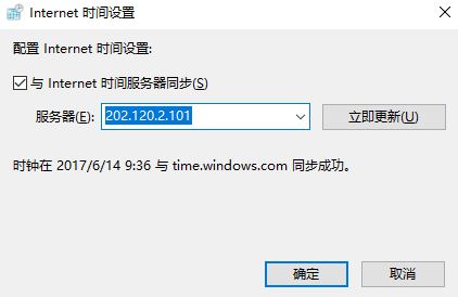 Win10自动设置时间不准该怎么办？自动设置时间导致不准的解决方法！