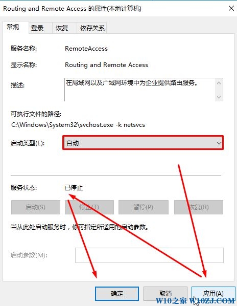 Win10创意者Routing and Remote Access无法启动的解决方法！