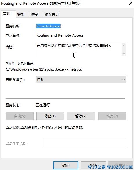 Win10创意者Routing and Remote Access无法启动的解决方法！