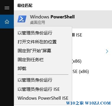 大师传授win10系统修复通知打不开﻿的方案