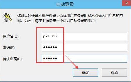 win10怎么取消用户密码？win10取消用户密码的操作方法！