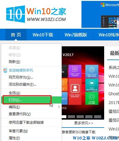 Win10系统怎么把网页另存为图片？html保存为图片的方法！