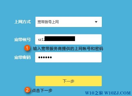 Tplink wtr9200 路由器上网设置教程！