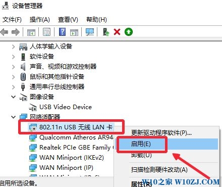 Win10无线网卡不能用怎么办 电脑怎么开启无线网卡？