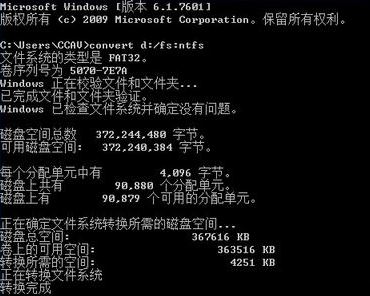 Win10系统迅雷下载提示磁盘不能写入该怎么办？