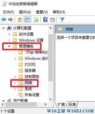 Win10网速限制设置在哪？