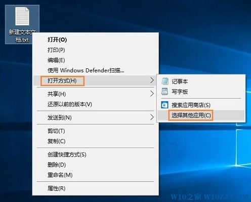 老司机练习win10系统txt文件打不开了的具体方法