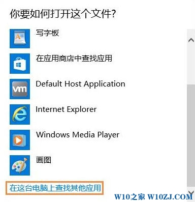 Win10 txt文件打不开了怎么办？