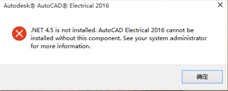 老司机处理win10系统无法安装AutoCAD electrical2016的对策