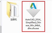 Win10系统上装cad不能激活的解决方法！