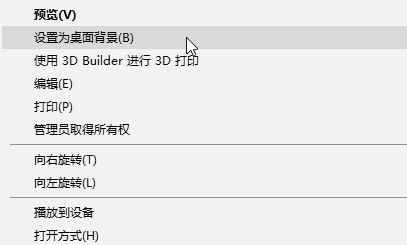 调解win10系统换网上下载的壁纸的技巧介绍