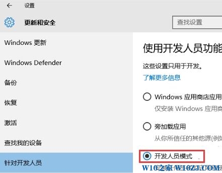 Win10uwp应用怎么装？Win10uwp应用安装方法！